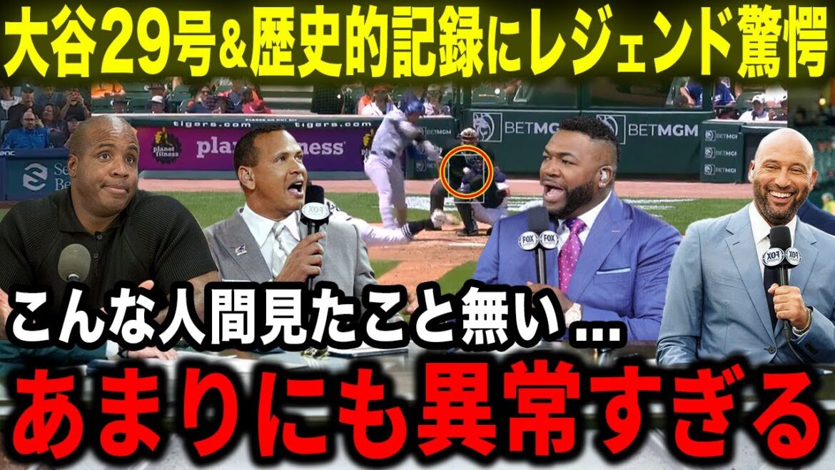 [Shohei Otani]No. 29 et le premier grand disque de la MLB étonne un ancien élève légendaire « Ohtani est un être tellement extraordinaire !! » A-Rod Ortiz et Jeter Bonds sont étonnés par cet exploit sans précédent[Réactions à l'étranger/MLB/baseball]