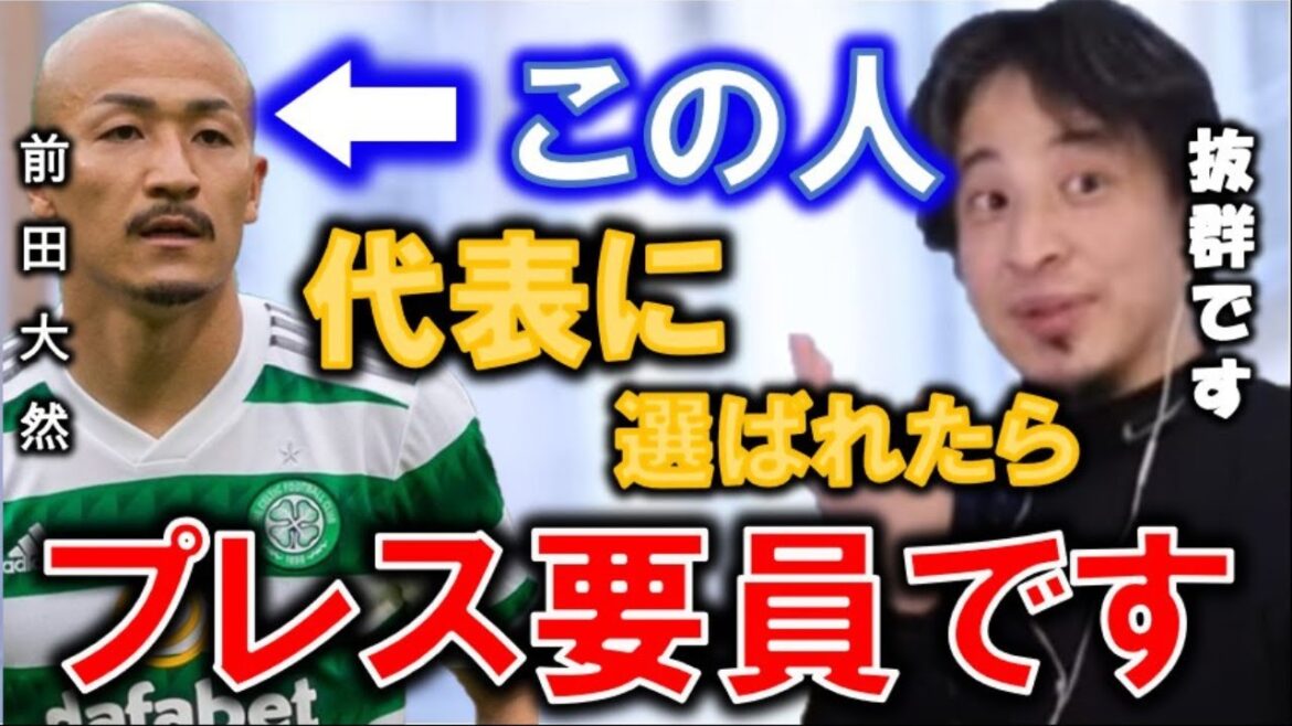 [Hiroyuki]Hiroyuki explique l'aptitude de Daizen Maeda à l'équipe nationale en se basant sur son jeu avec le Celtic