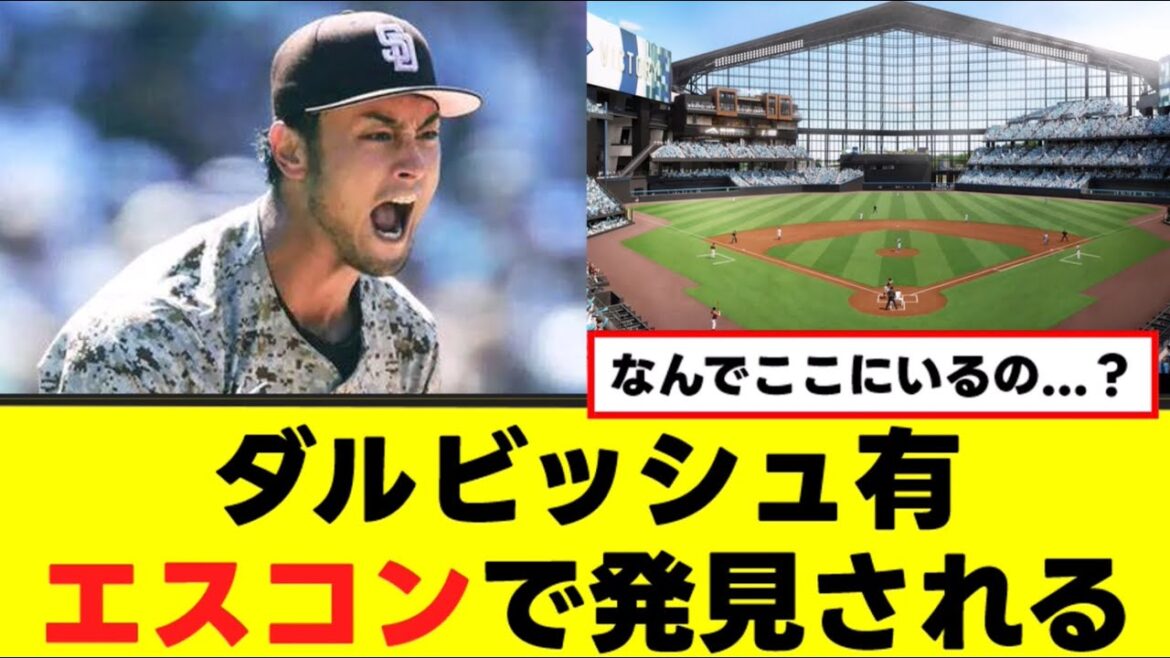 [Yu Darvish]Trouvé à Esconfield mdr