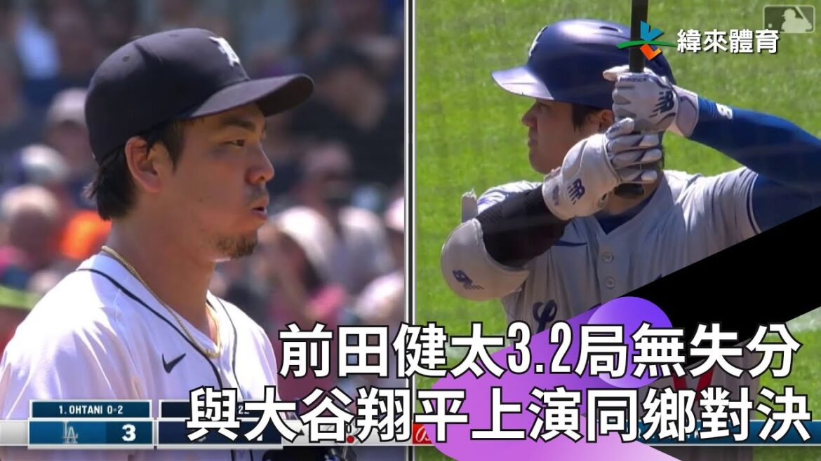 Faits saillants de la performance des joueurs japonais et coréens de la #MLB Kenta Maeda a affronté les Dodgers avec 5K en 3,2 manches. Le seul coup sûr est venu de #大谷Shohei Suzuki Seiya 4 et 2.