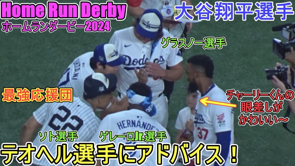 Amusez-vous à soutenir le All Star Home Run Derby ~ Conseils à Shohei Ohtani All Star Home Run Derby 2024