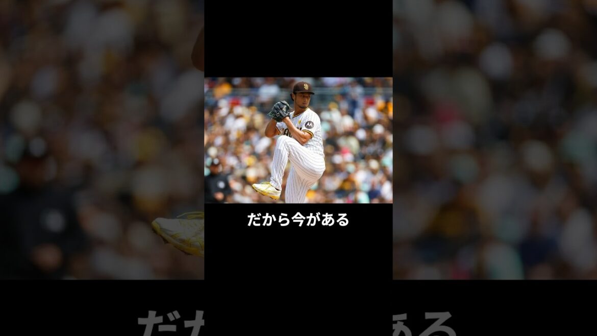 [C'est pourquoi il y a maintenant]3 citations célèbres de Yu Darvish #shorts #famous #baseball