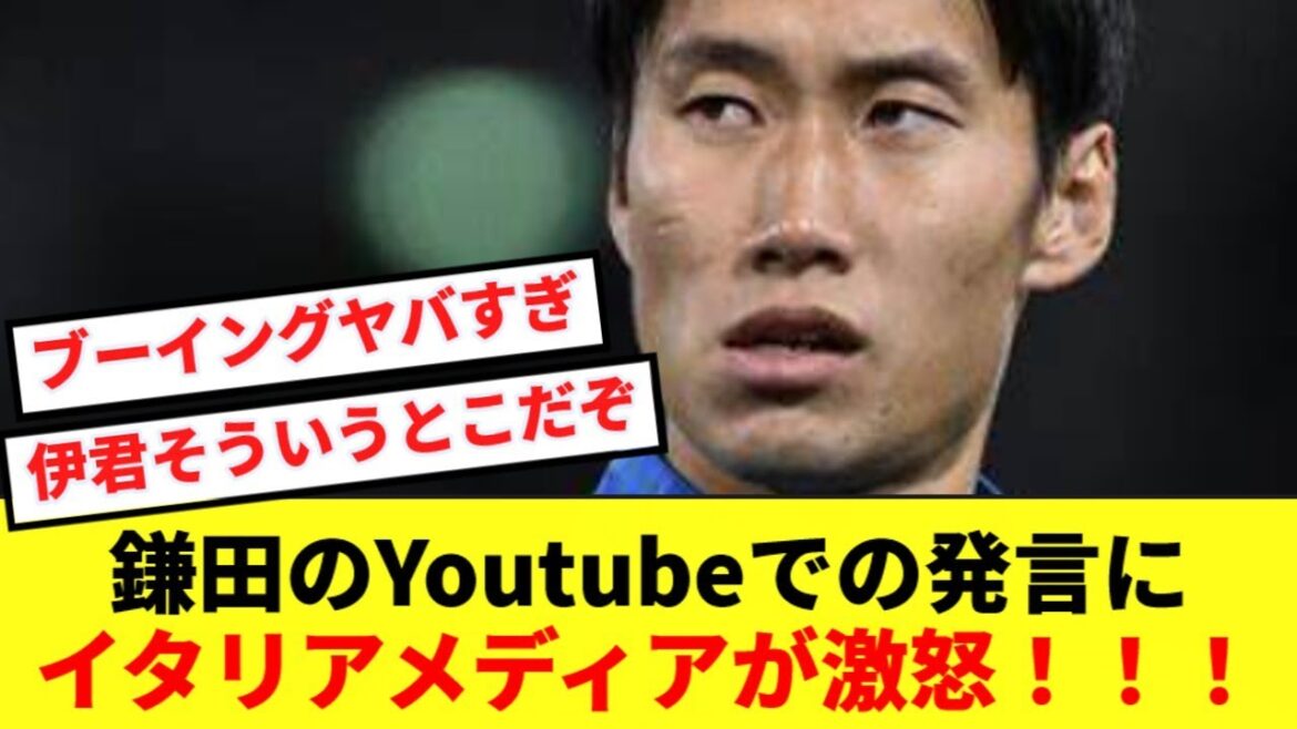 [Triste nouvelle]Les médias italiens sont indignés par les propos de Daichi Kamata sur Youtube !  !  !