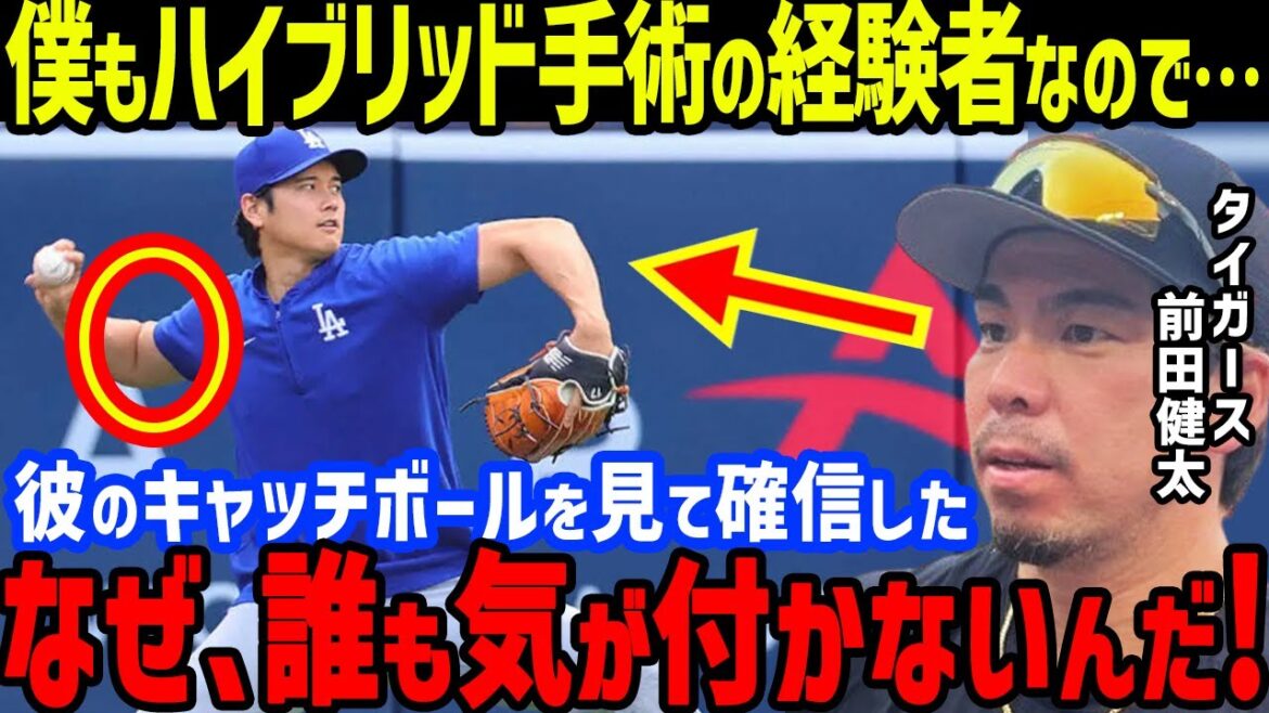 Le monde a été stupéfait par le point très précis de Kenta Maeda sur le retour de Shohei Ohtani au double-maniement, disant : « Je ne comprends pas la situation... » Comprend également une victoire sur son ancienne équipe, les Dodgers, des retrouvailles avec Le manager Roberts et l'interprète Ireton, et commentaires de son passage avec les Angels[Overseas Reactions/MLB]