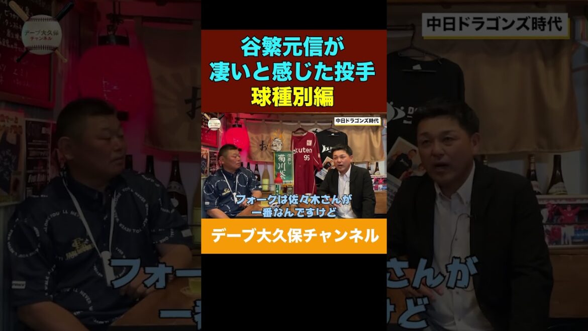 Darvish est le pire lanceur #baseball #12 équipes #Giants #Professional Baseball #Yomiuri Giants #shorts