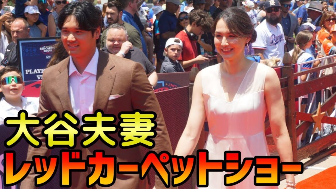 Shohei Otani du MLB All-Star Game 2024 apparaît sur le tapis rouge avec sa femme Mamiko, accompagné d'un pin's déco... L'actualité Shohei Otani d'aujourd'hui met en lumière les réactions à l'étranger