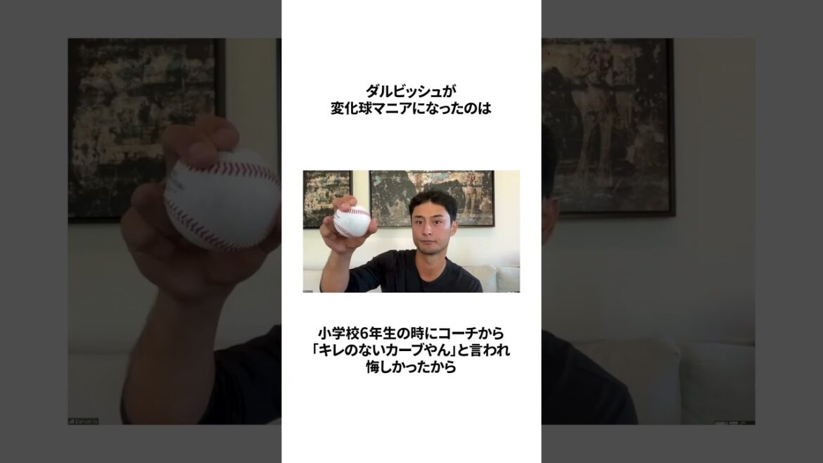 [As du Japon]Le quiz de Yu Darvish #shorts #professional baseball #trivia