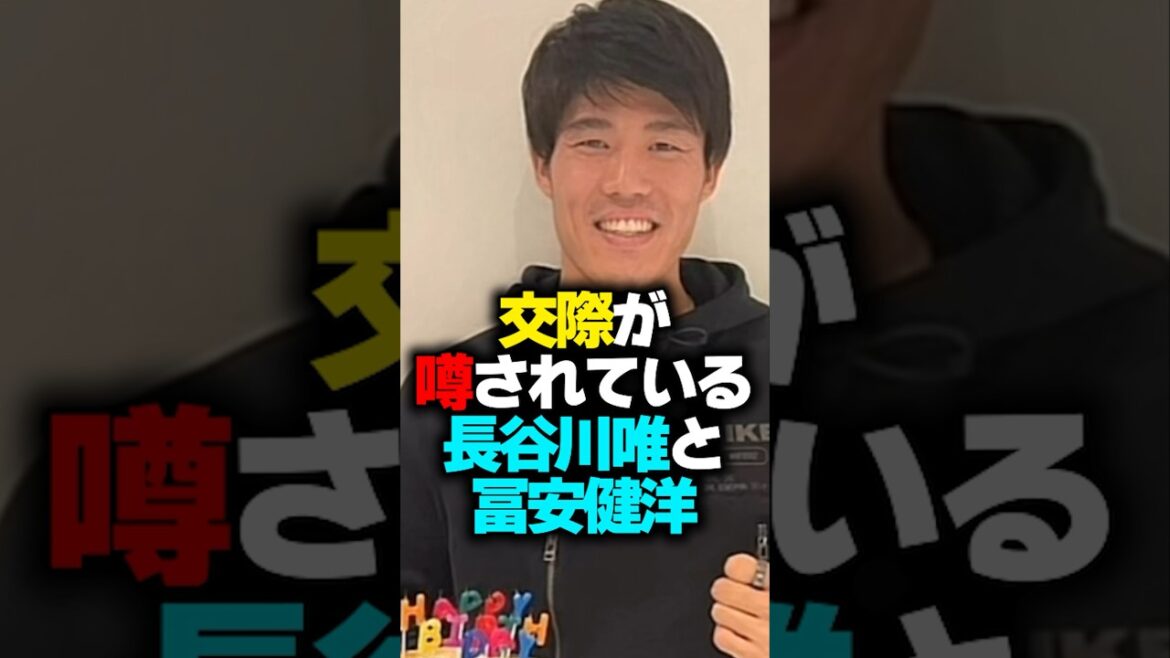 Yui Hasegawa et Takehiro Tomiyasu, qui, selon les rumeurs, sortiraient ensemble #shorts #amour passionné #Kenhiro Tomiyasu #Yi Hasegawa