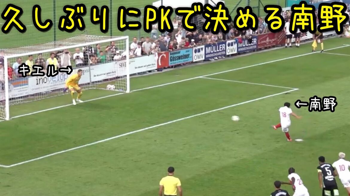 Takumi Minamino se déchaîne avec 1 but, 2 tirs, 4 tours et 1 duel contre Sturm