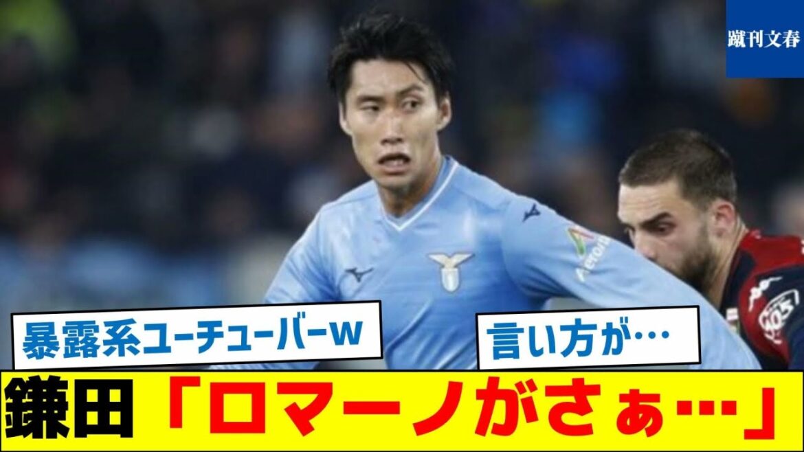 Daichi Kamata : « Romano est là… »