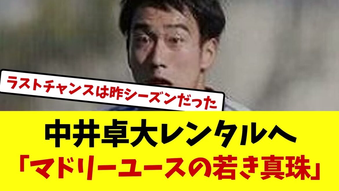 Takuhiro Nakai en location « Jeune perle de la jeunesse madrilène »