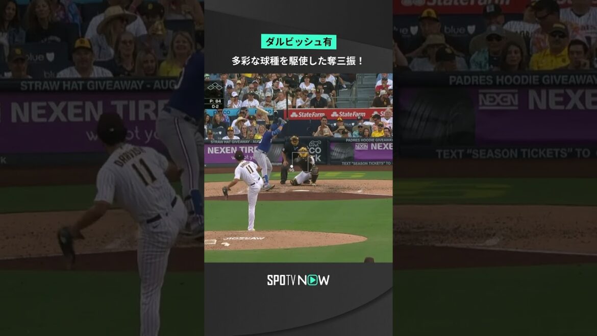 #Yu Darvish a retiré sur des prises en utilisant une variété de lancers 🎨Il a lancé 5 lancers sur 7 lancers🤩 #Padres #MLB #SPOTVNOW