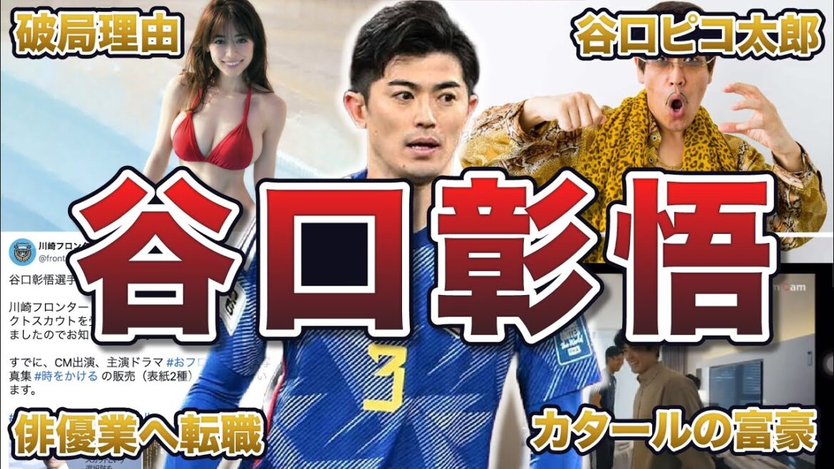 [Transfert à Saint-Trond]50 épisodes intéressants de Shogo Taniguchi