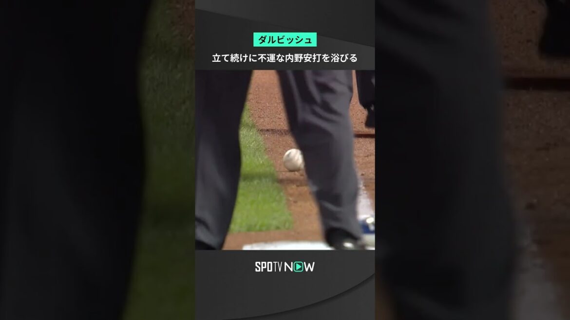 #Yu Darvish encaisse une série de coups malchanceux... #MLB #Padres #Major League #majorleague #Padres #spotvnow