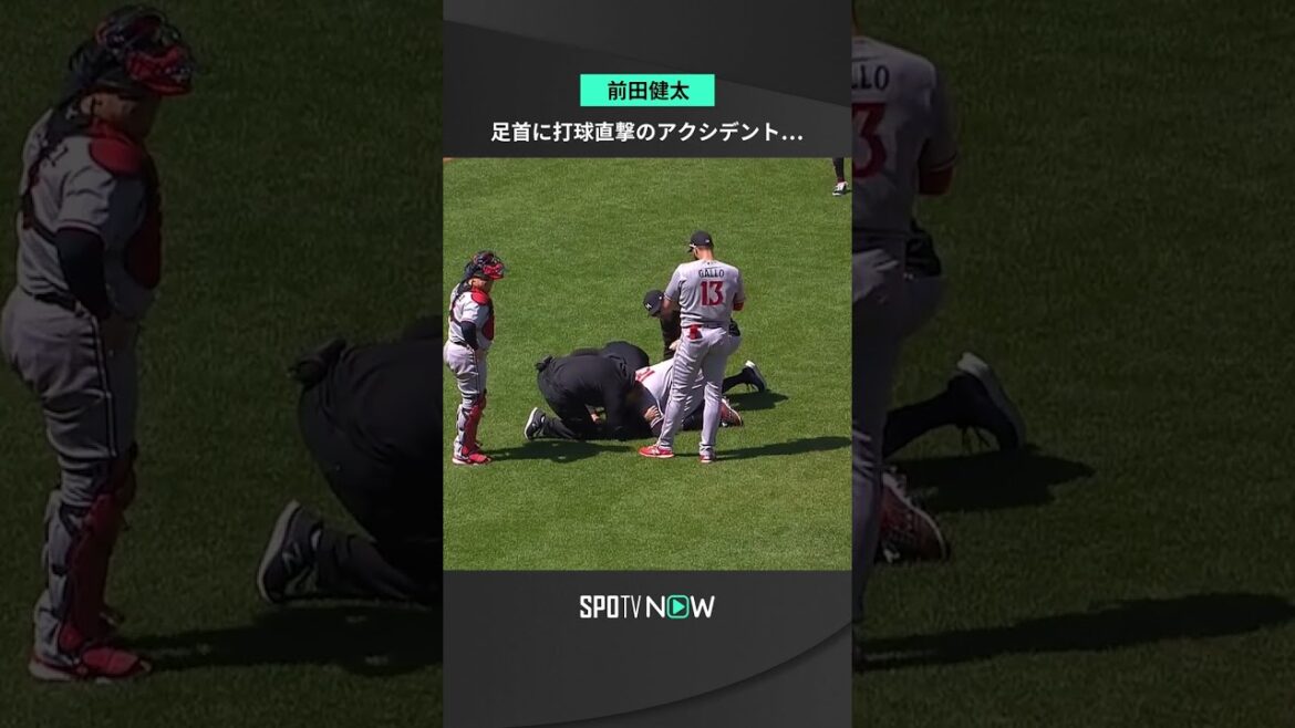 #Kenta Maeda a été touché par une balle à la cheville et a été blessé lors d'un accident qui l'a contraint à être remplacé... Heureusement, l'examen d'après-match n'a révélé aucune anomalie au niveau de ses os et il est désormais capable de marcher tout seul #. Jumeaux #MLB #Baseball #Major League #spotvnow
