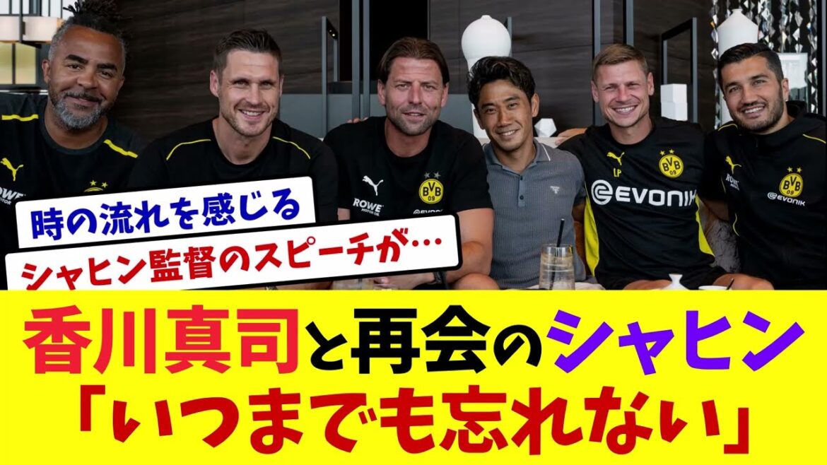 Shahin retrouve Shinji Kagawa "Je n'oublierai jamais"