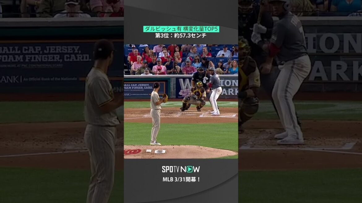 [Yu Darvish]Nous vous proposons 6 balles qui se courbent latéralement depuis les terrains de la saison dernière !  #padres #mlb #spotvnow