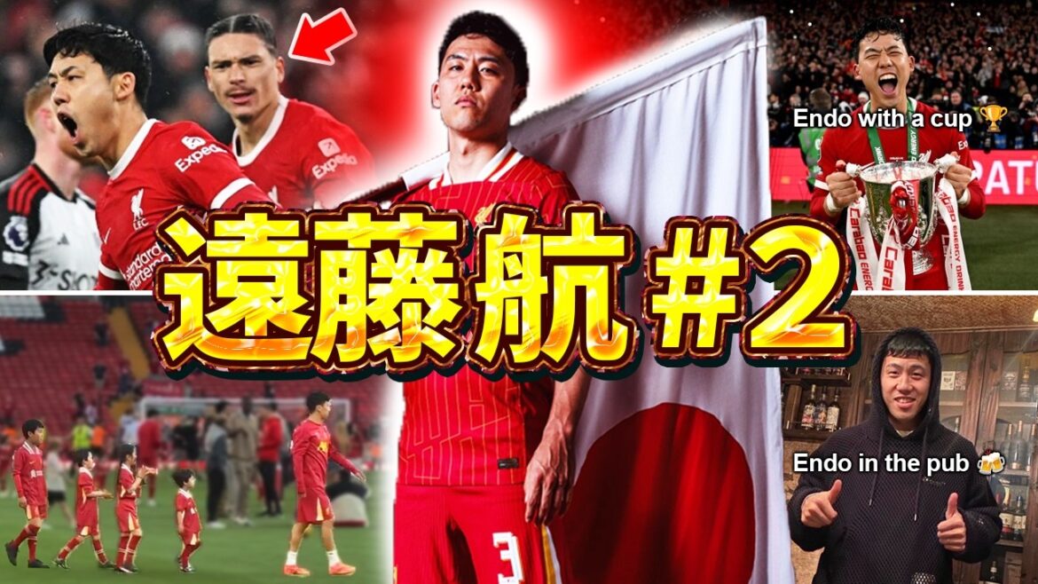 [Liverpool]Wataru Endo Episode & Digest #2 (Équipe nationale japonaise de football/Premier League)