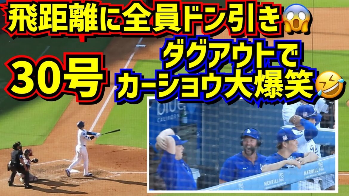 Le n°30 a volé trop loin !!  ️À ce moment-là, Kershaw a éclaté de rire dans l'abri 🤣 Tout le monde était abasourdi 💦[Images locales]7/22 contre Red Sox ShoheiOhtani HomeRun