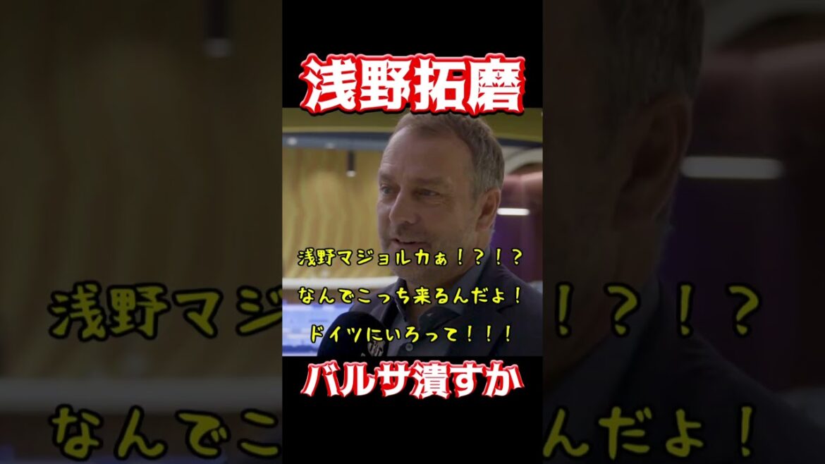 Takuma Asano va-t-il détruire le Barça ?