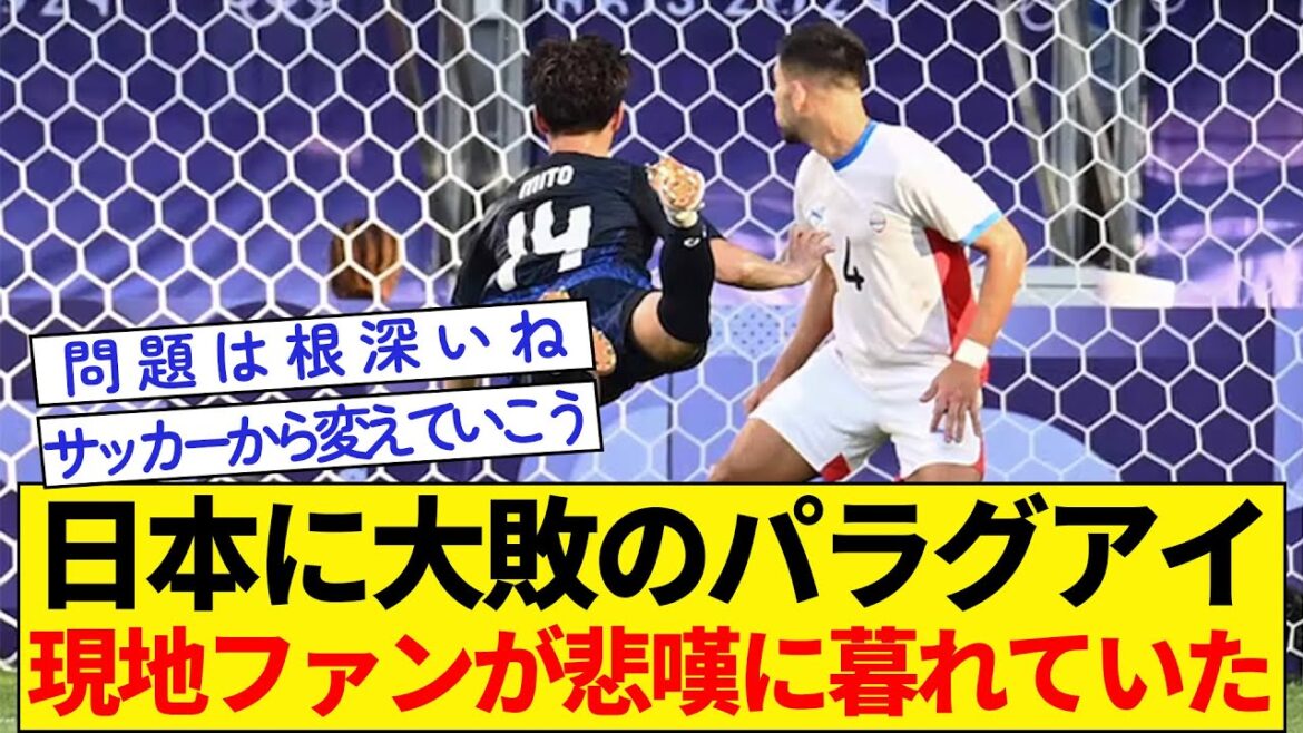 [Le Paraguay a subi une défaite écrasante contre le Japon]Les supporters locaux ont eu le cœur brisé
