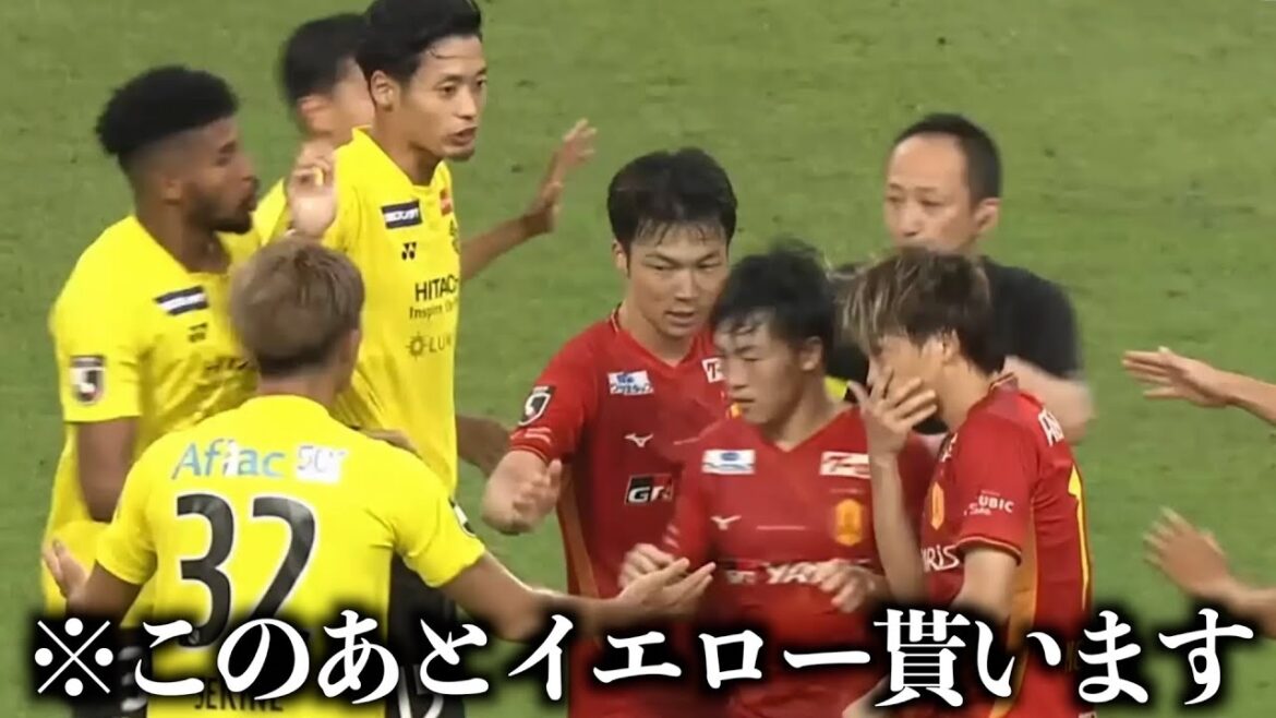 Yuki Soma donne un coup de pied dans la jambe de Savio par derrière