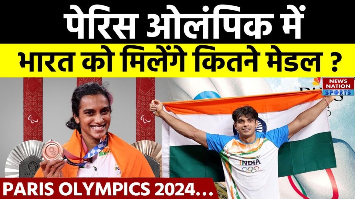 JO de Paris 2024 : la condition de l'Inde aux JO est mauvaise, sachez combien de médailles les joueurs indiens pourront récolter