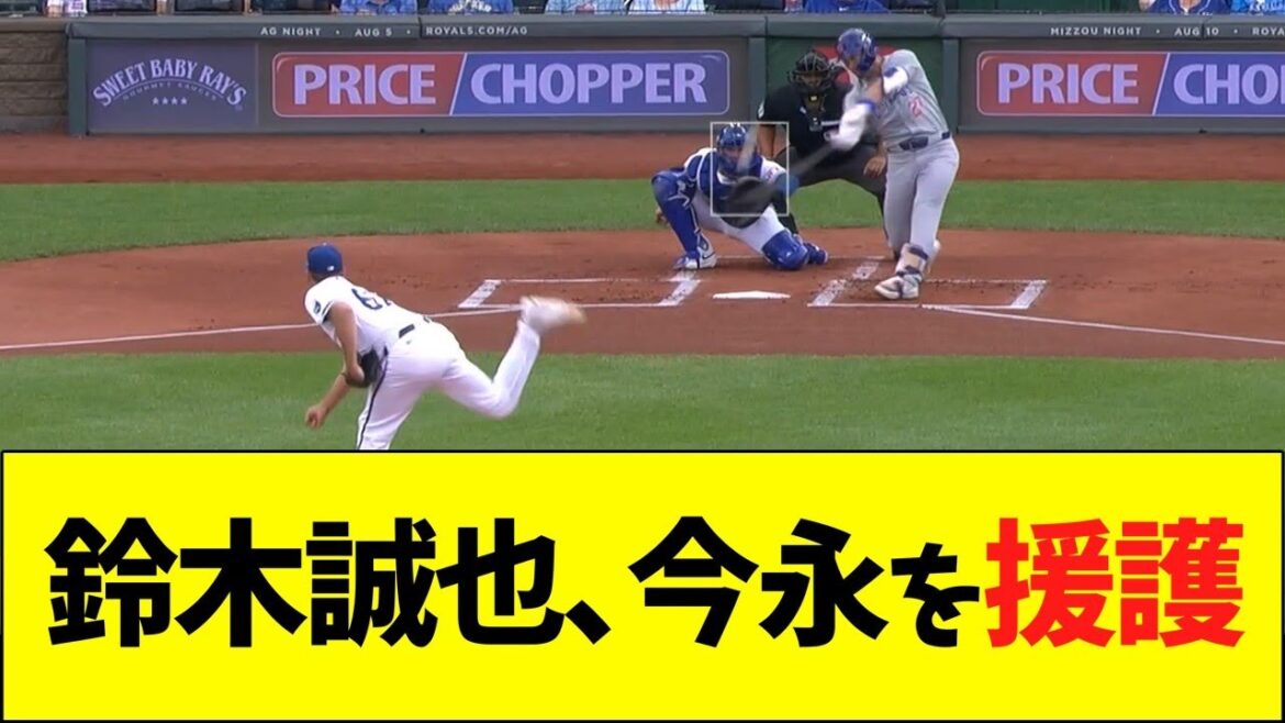 Seiya Suzuki soutient Imanaga