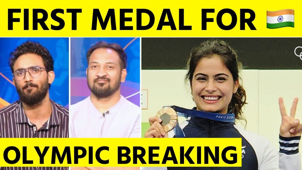 🔴L'HISTOIRE CRÉÉE, MANU BHAKER DEVIENT LA 1ÈRE FEMME INDIENNE À REMPORTER UNE MÉDAILLE OLYMPIQUE EN TIR
