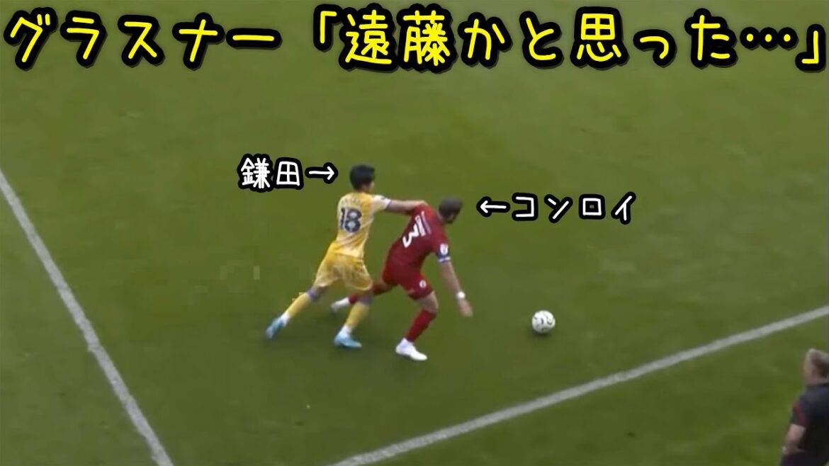 Daichi Kamata devient accro au duel lors du match contre Crawley Town et ne peut pas s'arrêter.