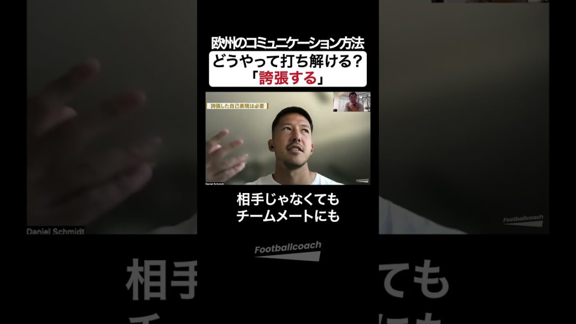 Expressions exagérées qui font peur à l'autre (Schmidt Daniel)