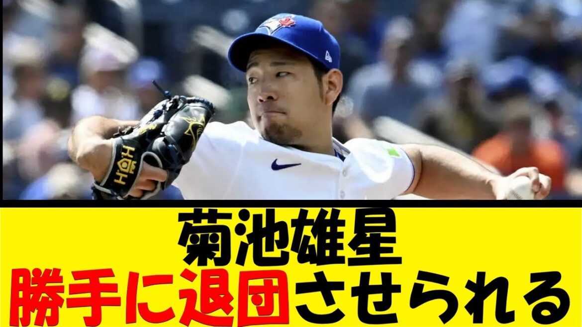 Yusei Kikuchi est obligé de quitter l'équipe sans autorisation[Reaction Collection][Baseball Reaction Collection][Nan J Nan G Baseball Reaction][2ch 5ch]