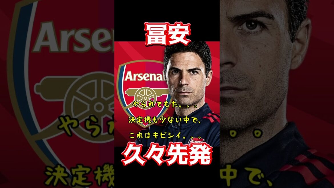 Tomiyasu, lanceur partant pour la première fois depuis longtemps