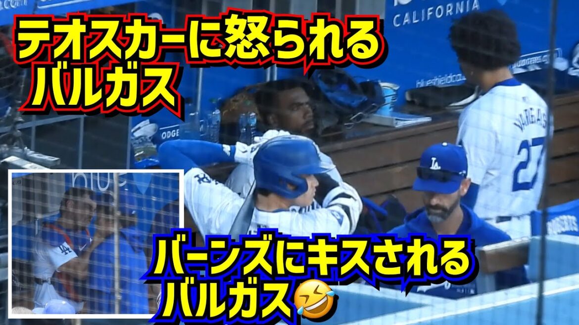 Mdr!!  ️Vargas ne peut pas arrêter d'être libre d'esprit 🤣 L'épisode où Teoscar se met en colère contre lui et Barnes l'embrasse[Images locales]ShoheiOhtani MiguelVargas Dodgers