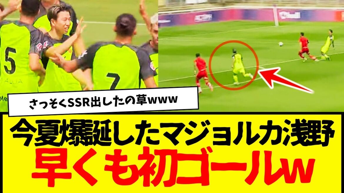 Majorque Asano : J'ai inscrit mon premier but tout de suite mdr Comme prévu.