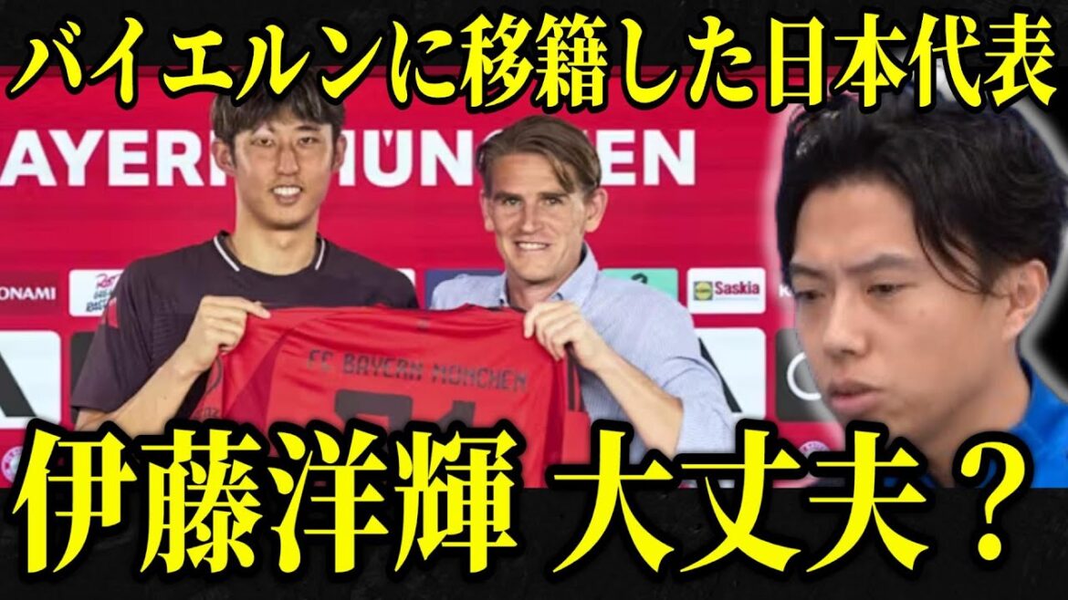 [Bayern]Leoza s'inquiète soudainement de la coupure de Hiroki Ito Leosa