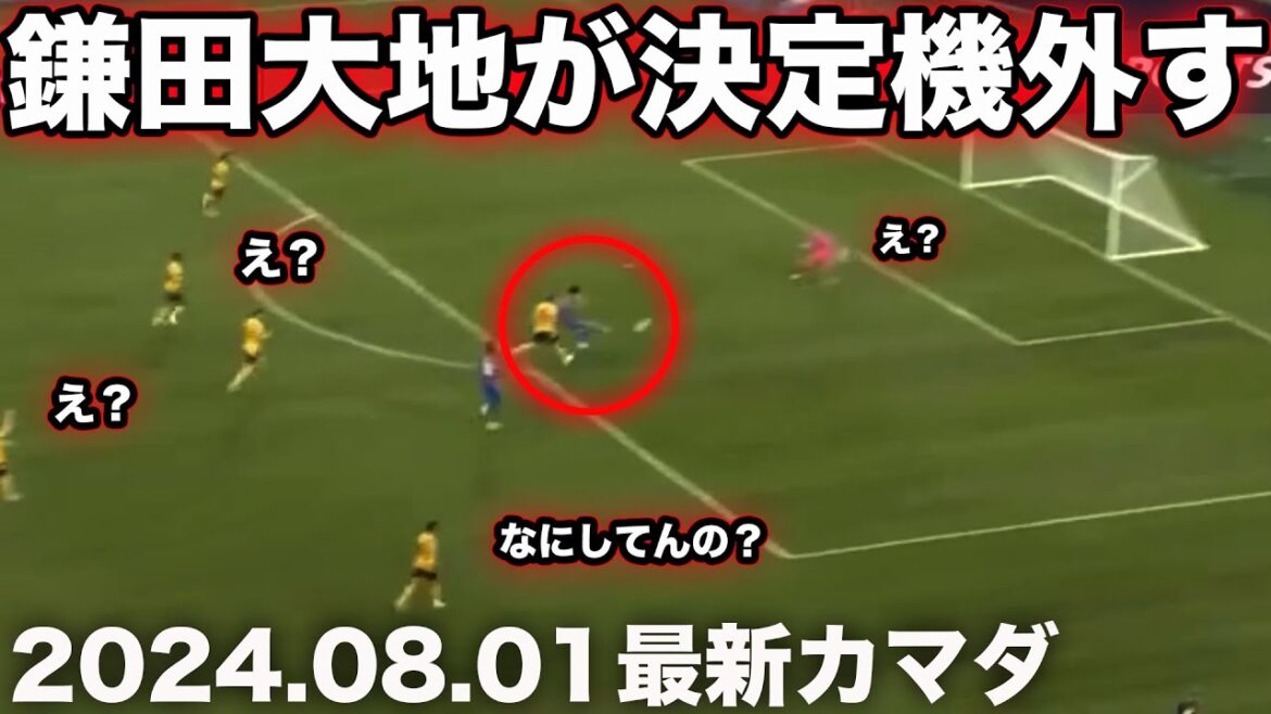 Le tir de Daichi Kamata qui a laissé Crystal Palace désespéré