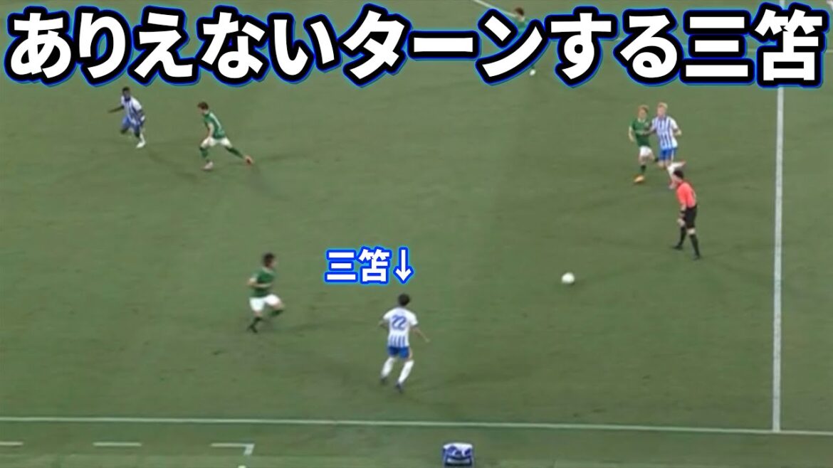 Kaoru Mitoma dribble comme un PES contre Tokyo Verdy