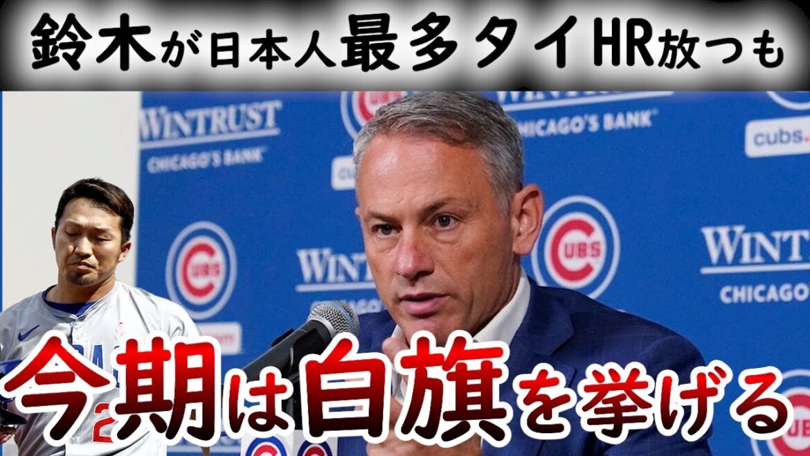 [Seiya Suzuki]Choquant ! Home run volontaire d'un frappeur droitier[Réaction à l'étranger]