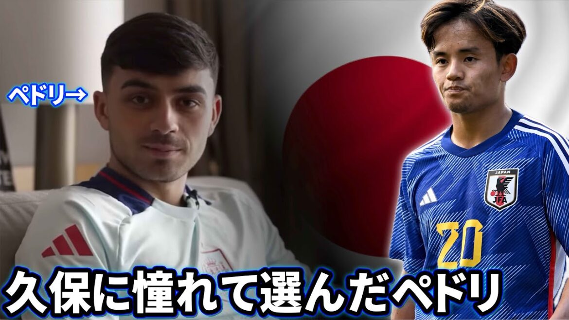 Pedri a choisi le numéro 20 de l'équipe nationale espagnole parce qu'il admire Takefusa Kubo.