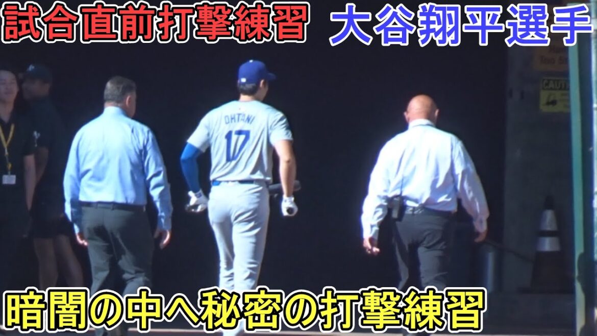 Entraînement secret au bâton dans le noir à nouveau aujourd'hui⁉ ~ Entraînement au bâton juste avant le match ~[Shohei Ohtani]Shohei Ohtani Entraînement au bâton contre l'athlétisme 2022