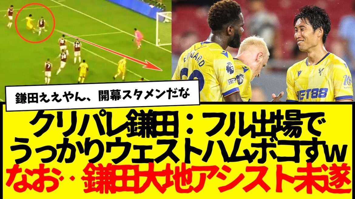 Daichi Kamata de Crystal Palace en Premier League : bat West Ham avec pleine participation wwwwwwwww En fait, 2 passes décisives mdr
