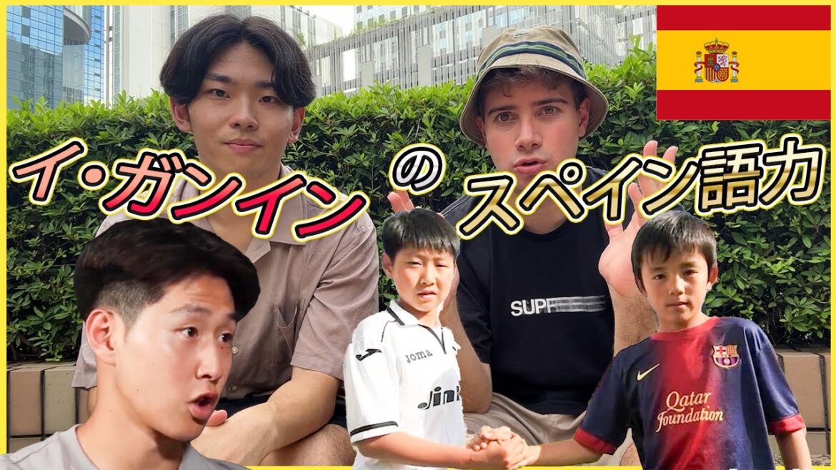 [Lee Kang-in]J'ai vérifié les compétences en espagnol d'un jeune joueur de génie coréen[Takefusa Kubo]/ El español de Lee Kang-in