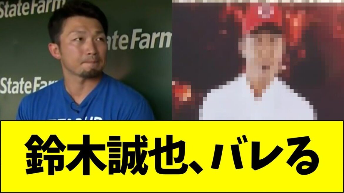 Seiya Suzuki est découvert