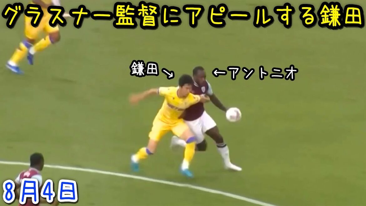 Daichi Kamata devient accro au duel et ne peut s'empêcher de jouer contre West Ham