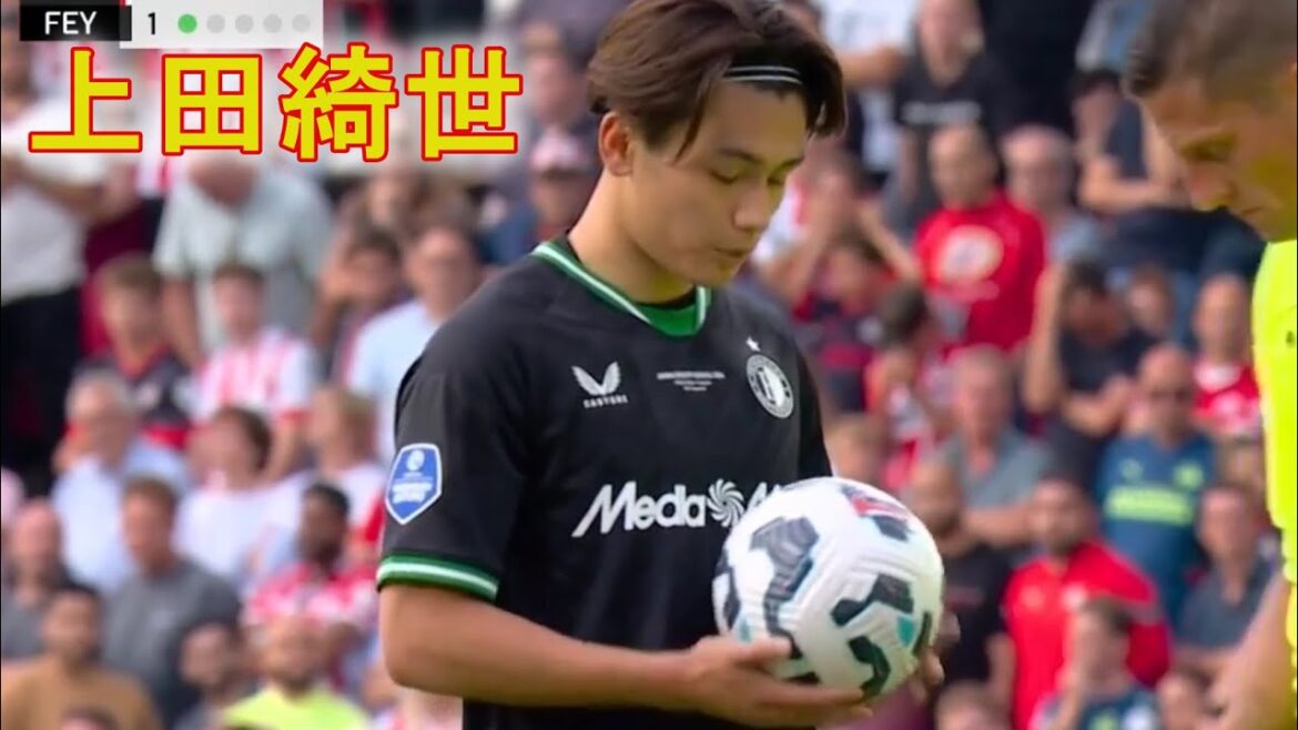 Kiyo Ueda PSV contre Feyenoord 2024.08.04 Kiyo Ueda PSV contre Feyenoord 2024.08.04