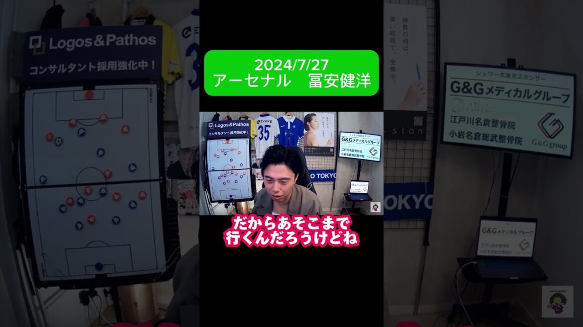 [LEOZA]La mentalité de verre de Takehiro Tomiyasu d'Arsenal