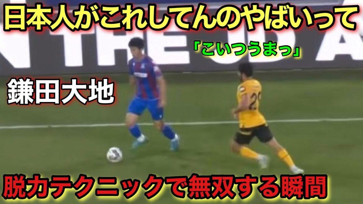 La technique de relaxation de Daichi Kamata reconnue par les Britanniques !