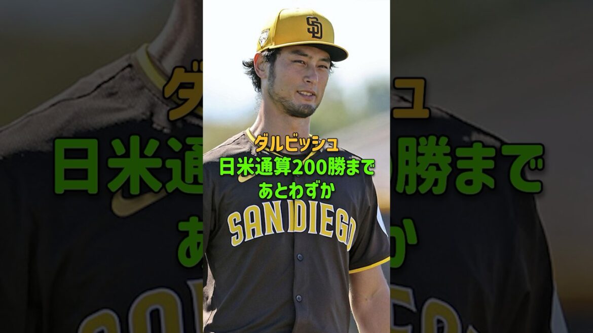 Darvish à peine 200 victoires entre le Japon et les États-Unis #Padres #Darvish