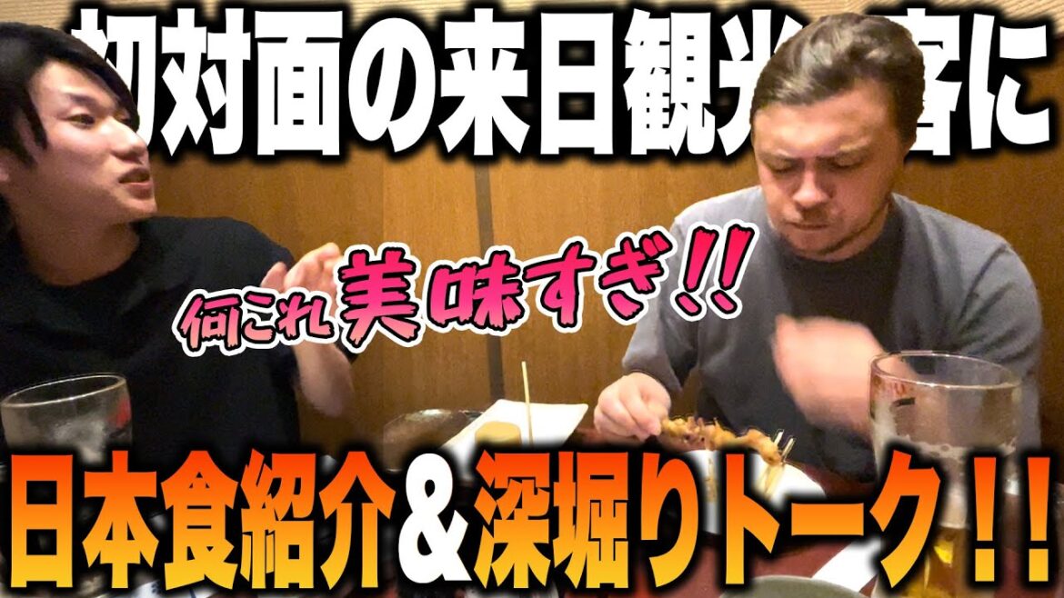 [Déjà un meilleur ami]Quel est votre souvenir préféré au Japon ?  ? Nous avons eu une discussion approfondie tout en présentant la cuisine japonaise aux touristes rencontrés aujourd'hui !  ![Japafut!/JapaFoot!!】#Outre-mer